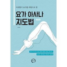 아쉬탕가요가의힘