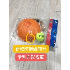 테니스연습기 혼자하는 셀프 테니스 리턴볼 실내 다이어트 트레이너 세트 초급 리바운드
