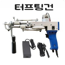 터프팅건 터프팅총 클래스 러그만들기 DIY 공방 컷파일 루프파일