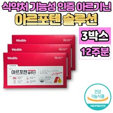 식약처 인증 아르포텐 솔루션 액상 슈퍼 리얼 L 엘 아르기닌 6000 맥스 앰플 아르기니 알기닌 알긴 청소년 수험생 성인 남성 여성, 3개, 28매, 840ml
