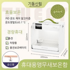앵무새이동장 휴대용 저소음 육추기 20W 앵무새육추기 항온, 5. 퍼플 인큐베이터(30W)