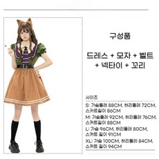 주토피아 코스프레 할로윈 졸업사진 커플 컨셉 코스튬 의상