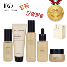 인셀덤리플렛