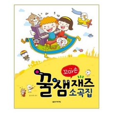 음악1도몰라도돼요!꿀잼기타1