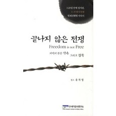 21세기전쟁