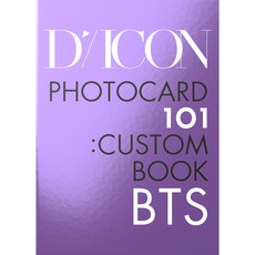 방탄 디아이콘 포토카드 BTS DICON PHOTOCARD 101 : CUSTOM BOOK