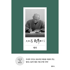 법정의얼굴들