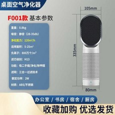 미니공기청정기 사무실 가정용 필터 청소기, 일반형, F001 클래식 화이트 25m 소프트 공기청정