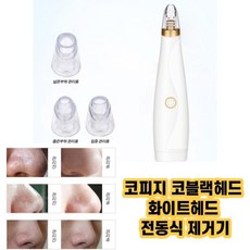 남자코피지제거