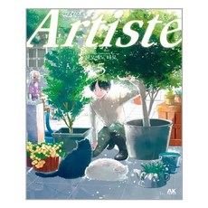 아르티스트1