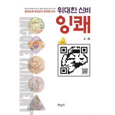 신일토기