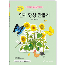 가위놀이책