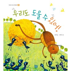 리틀아인슈타인창작동화