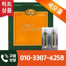 <오늘출발> 세모 스쿠알렌 10g 36캡슐 1곽 + 사은품 증정, 1개