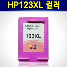 HP123XL 재생 잉크 검정 HP123 컬러 대용량 HP1110 1111 1112 2130 2134 2620 4512 4520 4522 4523 4524