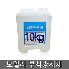 부식방지제 스케일제거 스케일방지제 10KG 보일러 청관제