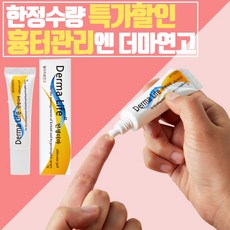 [정품] 더마 국산 피부재생연고 흉터제거연고 7g, 1개