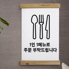 1인1메뉴