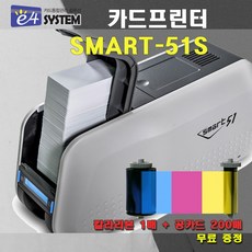 사원증프린터smart51