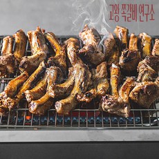 인생쪽갈비