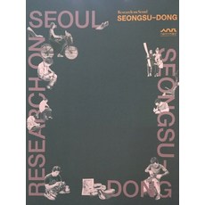 서울역사박물관