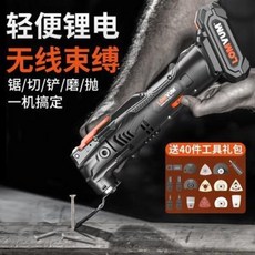 각끌기 나무홈파기 용운만용 리튬전지 다기능 목공 공구 대전수변기 개폐 전기삽, 오류 발생시 문의 ( 엔씨피글로벌 7 )