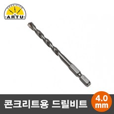 ARTU 콘크리트/석재용 육각 드릴비트/기리 4.0mm