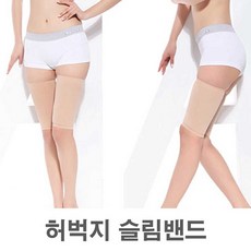 다리압박복