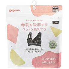 Pigeon 피죤 모유를 흡수하는 코튼 수유 브래지어 블랙 L