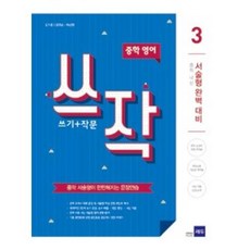 쓰작