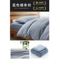 핑크체크 muji 무지양품 무인양품 이불 침대 매트리스 커버 세트 침구세트, 레이크 블루[블루 핀스트라이프]