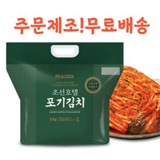 조선호텔 포기김치 1+1특가찬스!! 2.5kg+2.5kg 호텔 비법 발효소스 100% 국내산 김치5kg, 1개, 2.5kg