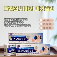 [일본수입원]허브크림제거제 | 납작사마귀 | 사상사마귀 | 페이스사마귀HPV바이러스 LY022, 2개, 20g