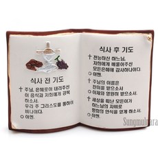 천주교자녀를위한기도