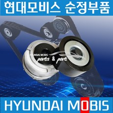 트라고 뉴파워트럭 엑시언트 H엔진 오토텐셔너 오토텐션 현대비스 순정 2525782000, 1개