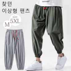 남자배기바지