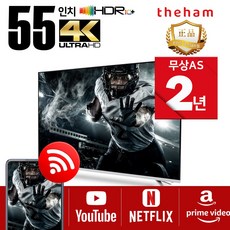 더함 4K UHD LED TV, 139cm(55인치), N551UHD, 스탠드형, 자가설치