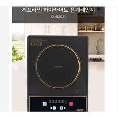 셰프라인하이라이트