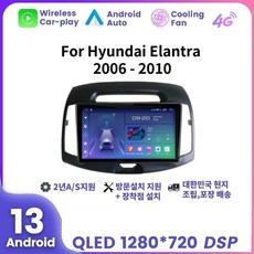 아반테 HD 2006 2007 2008 2009 2010 안드로이드 네비게이션 8코어 RAM 8G 스토리지 128G, EK464-9863