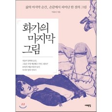 땅의마음을그린화가밀레