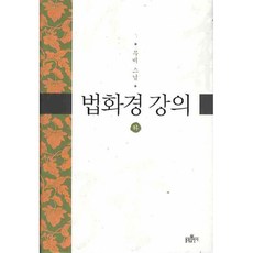 법화경설법테이프