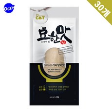 고양이바른닭가슴살