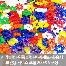 토이맨천재사각블럭3