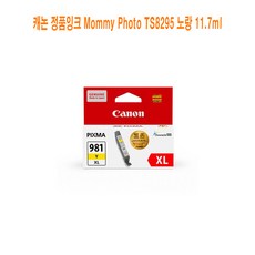 PINA / 캐논 정품잉크 Mommy Photo TS8295 노랑 11.7ml 캐논MommyPhotoTS8195/캐논MommyPhotoTS8190/캐논MommyPhotoTS9590, 단일 수량, 단일 색상
