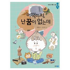 난두렵지않아요