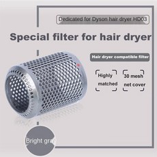 다이슨드라이기부속품