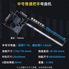 환봉밴딩기 절곡기 강선 하조기 환봉기 6mm 밴딩기 1 금속 공구 철근 스틸 CNC, 스탠다드 미디엄, 1개
