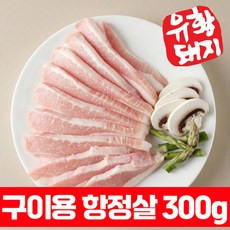 국내산 한돈 유황돼지 캠핑고기 구이용 수육용 통 항정살 300g, 구이용 항정살(1cm) (지방적음), 1개