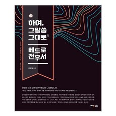 하여그말씀그대로2