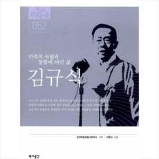 김규식